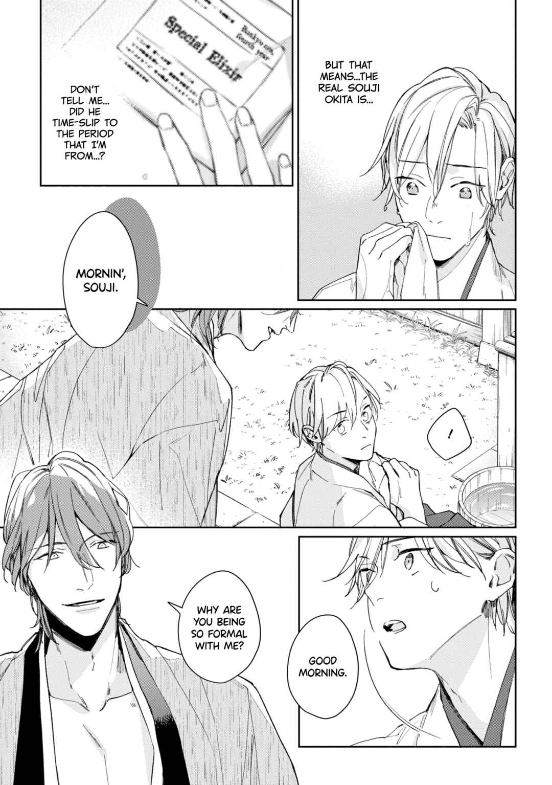 Page 7 Chapter 2 Mibu no Tsugai