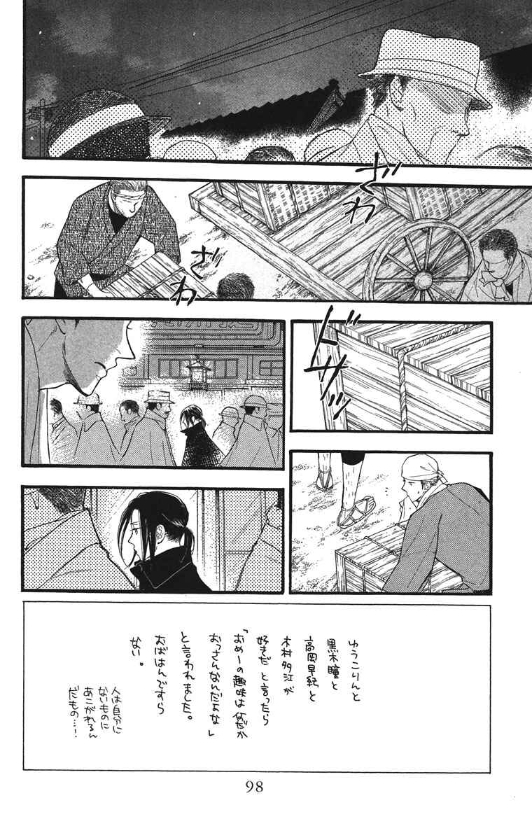 Page 2 Chapter 33 Golden Days