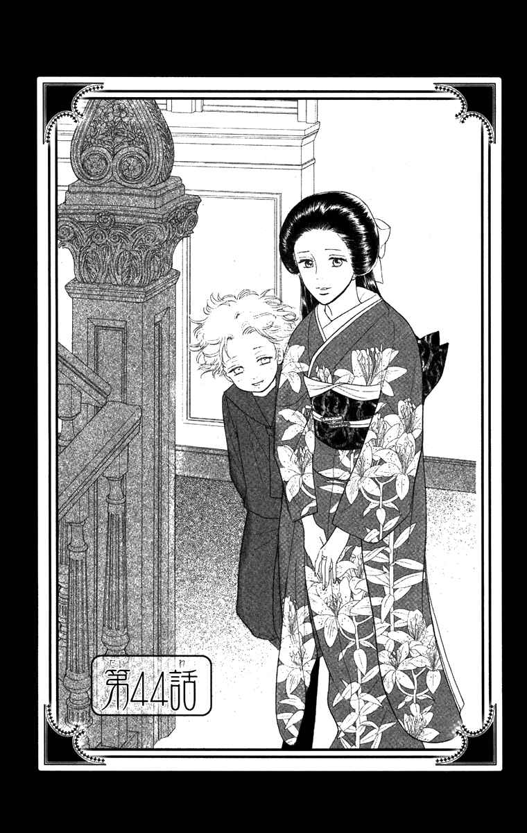 Page 1 Chapter 44 Golden Days