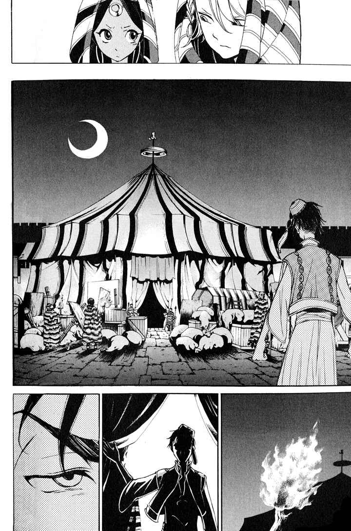 Page 17 Chapter 3 Shoukoku no Altair