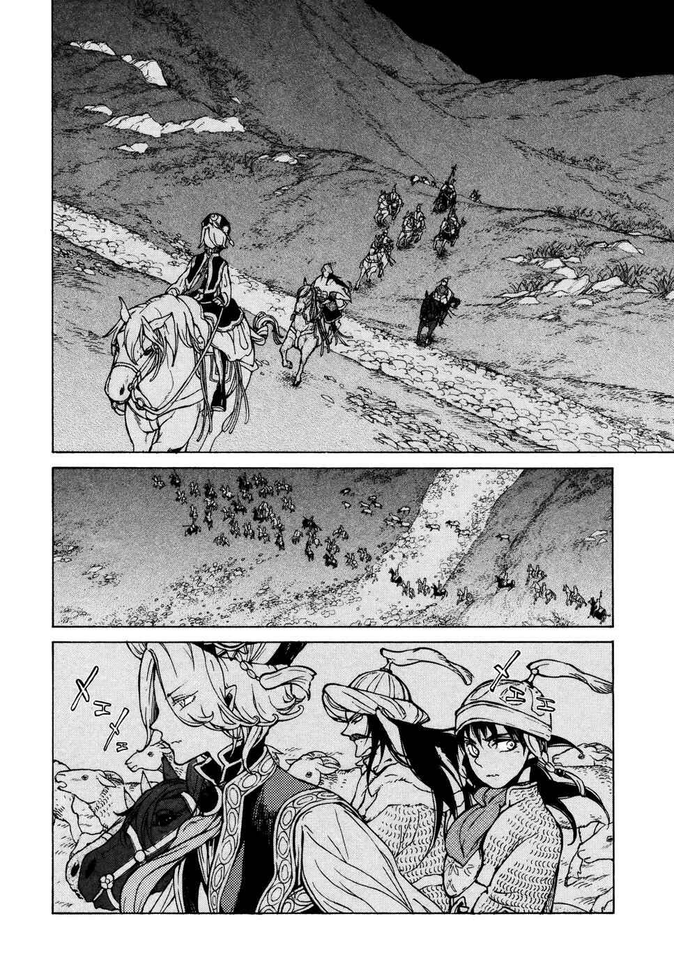 Page 24 Chapter 70 Shoukoku no Altair