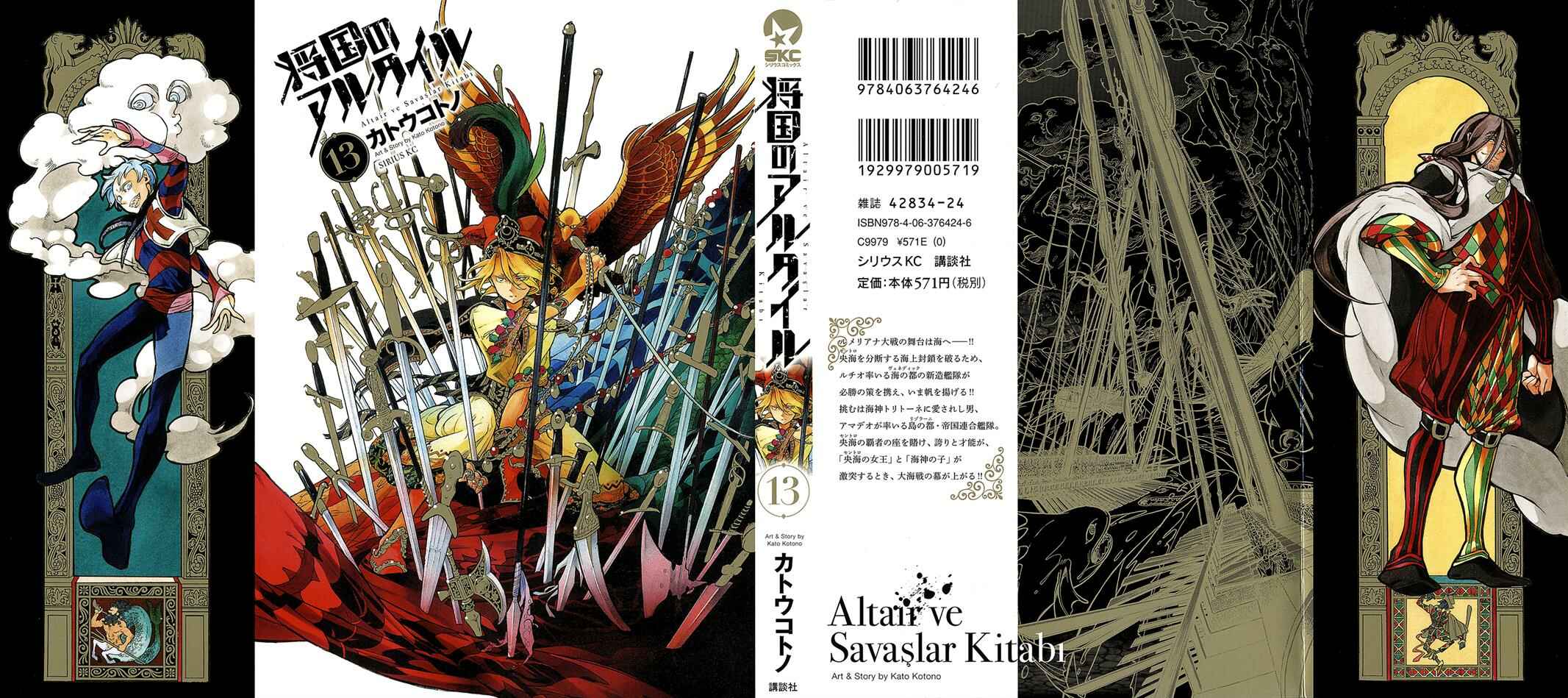 Page 2 Chapter 66 Shoukoku no Altair