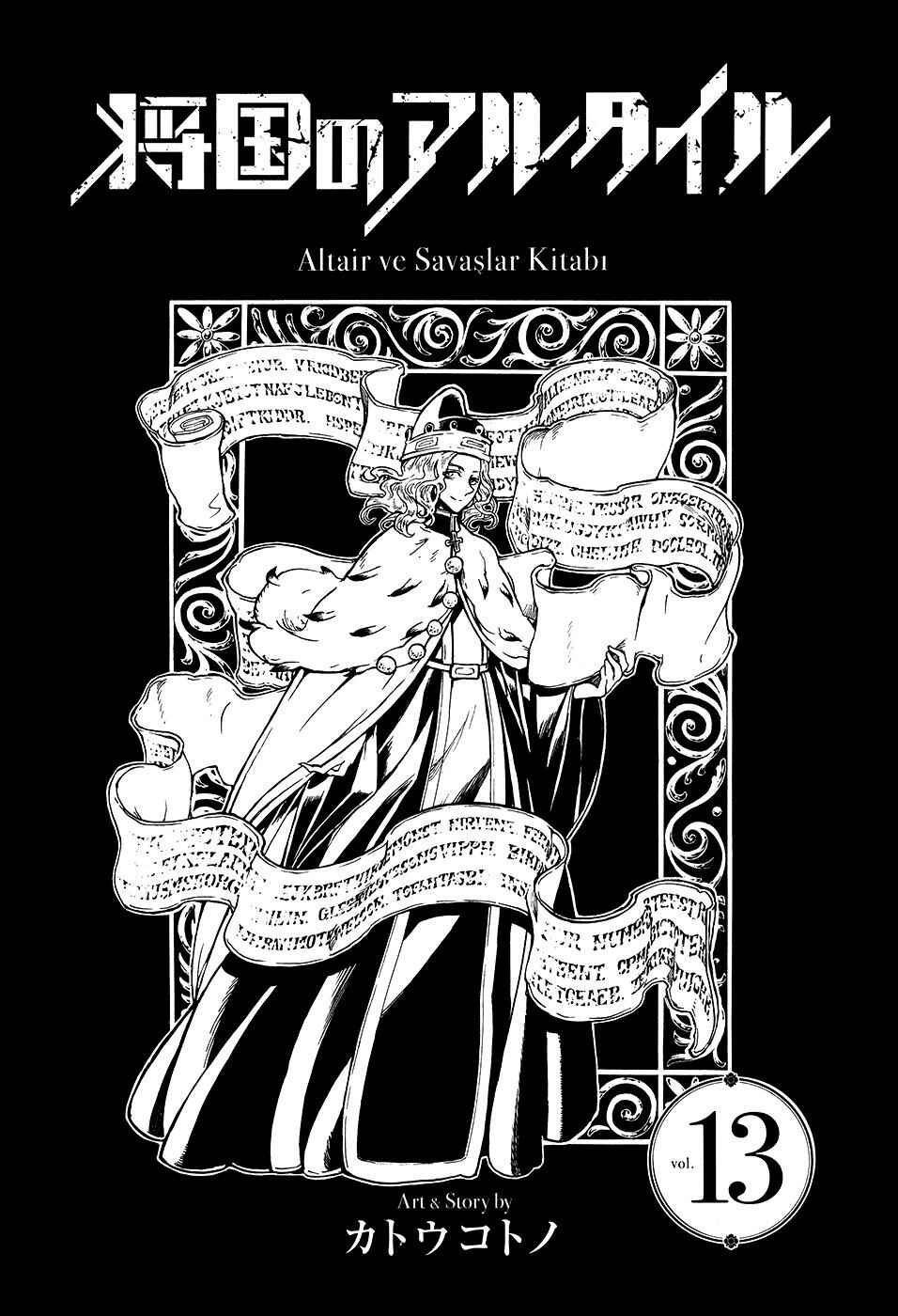 Page 3 Chapter 66 Shoukoku no Altair
