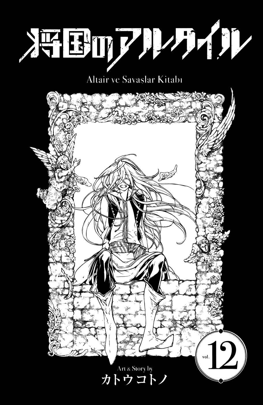 Page 5 Chapter 60 Shoukoku no Altair