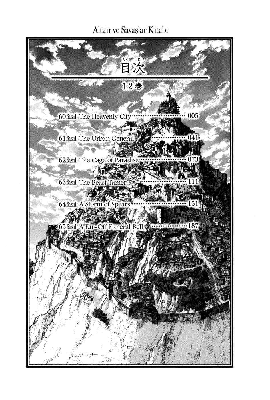 Page 7 Chapter 60 Shoukoku no Altair