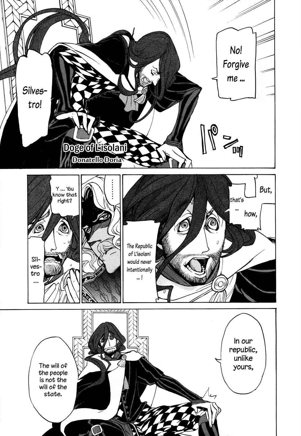 Page 16 Chapter 47 Shoukoku no Altair