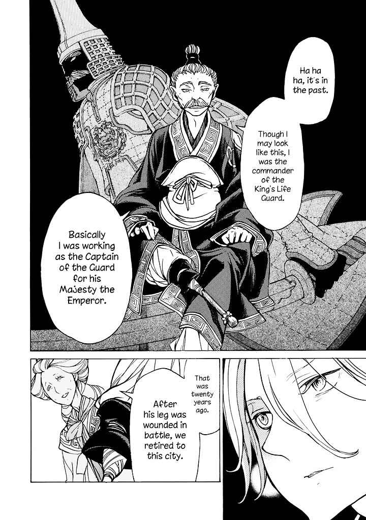 Page 13 Chapter 39 Shoukoku no Altair