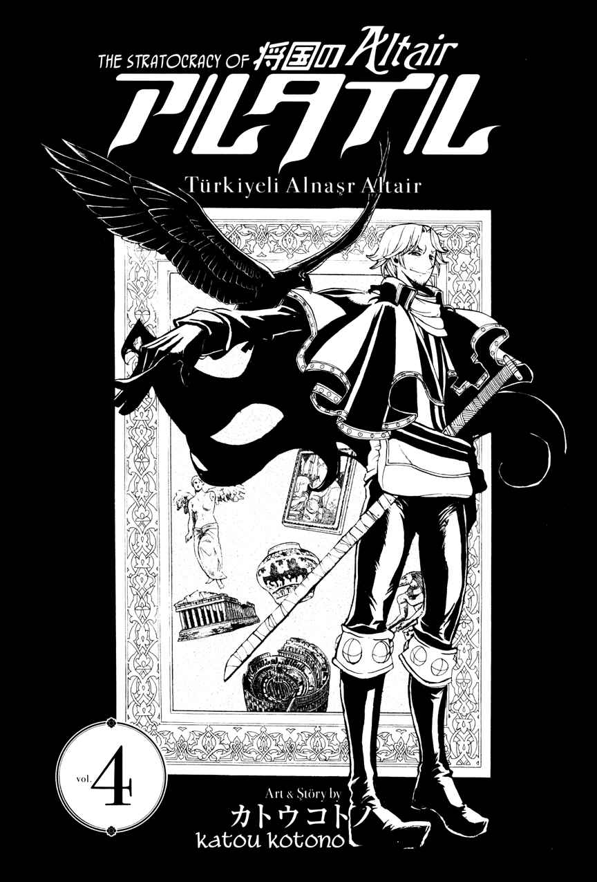 Page 7 Chapter 17 Shoukoku no Altair