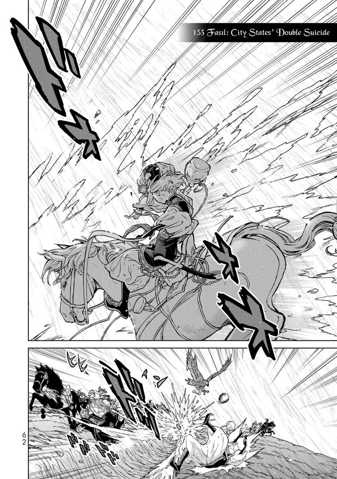Page 2 Chapter 153 Shoukoku no Altair