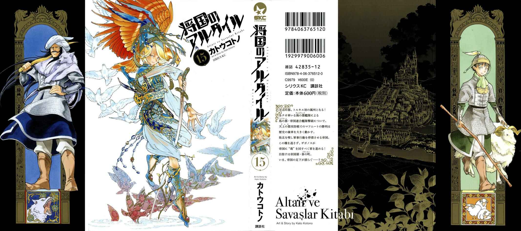 Page 2 Chapter 77 Shoukoku no Altair