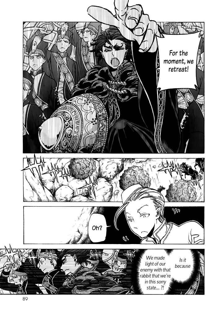 Page 11 Chapter 33 Shoukoku no Altair