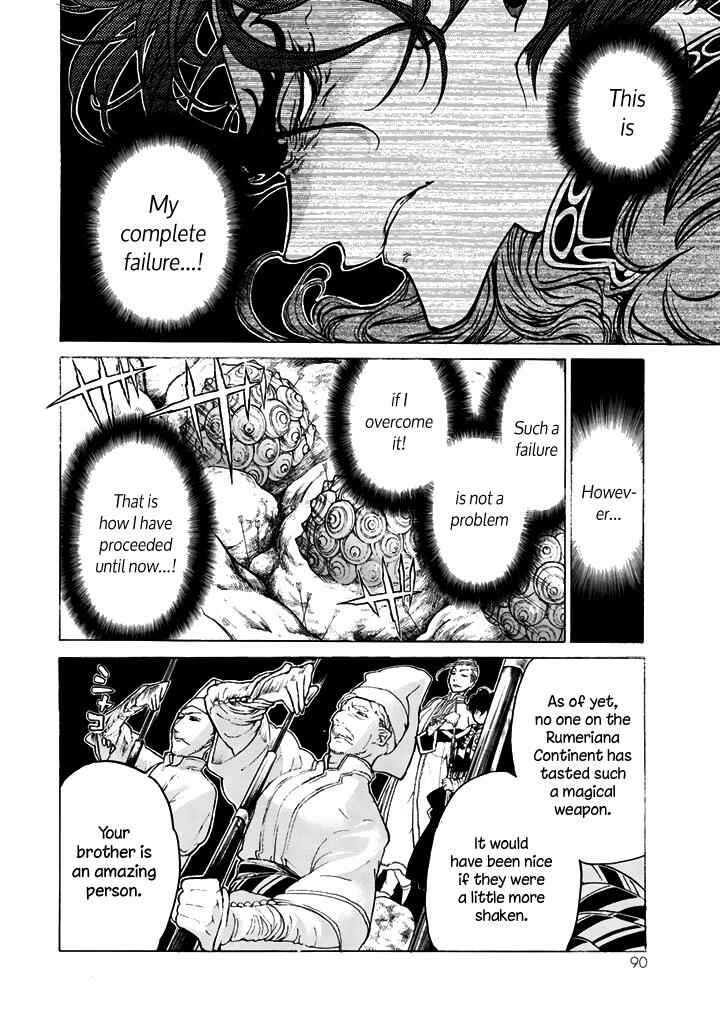Page 12 Chapter 33 Shoukoku no Altair