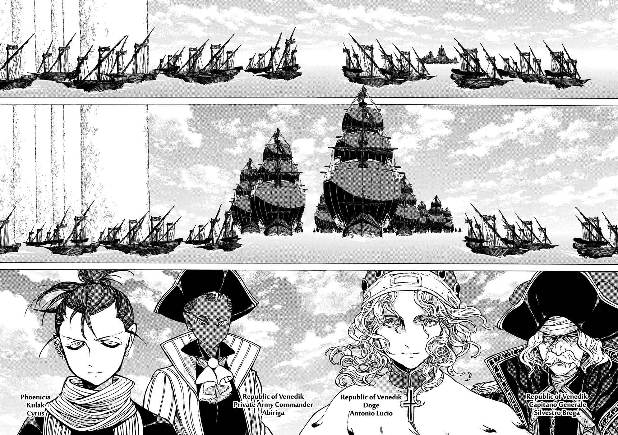 Page 11 Chapter 94 Shoukoku no Altair
