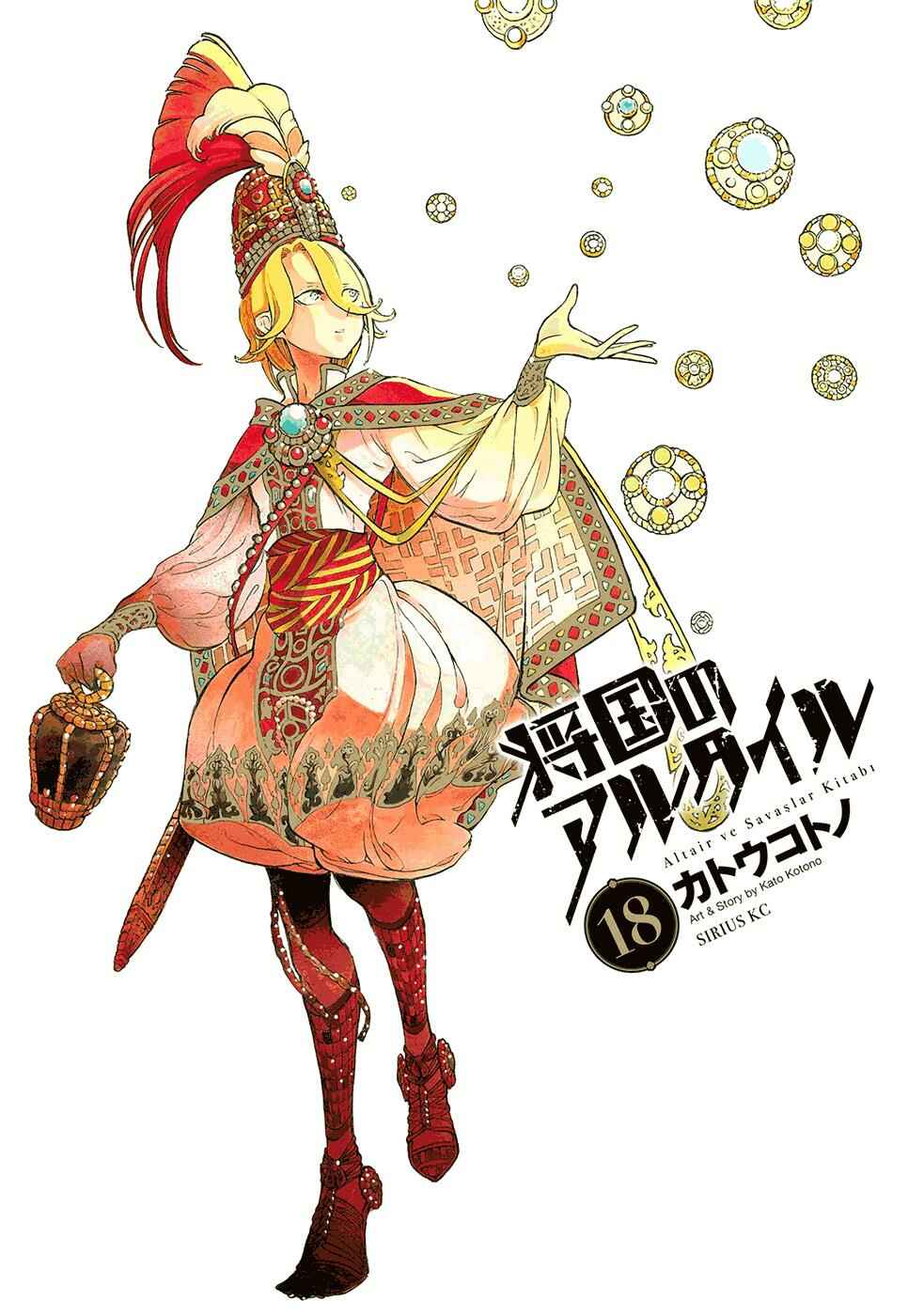 Page 2 Chapter 94 Shoukoku no Altair