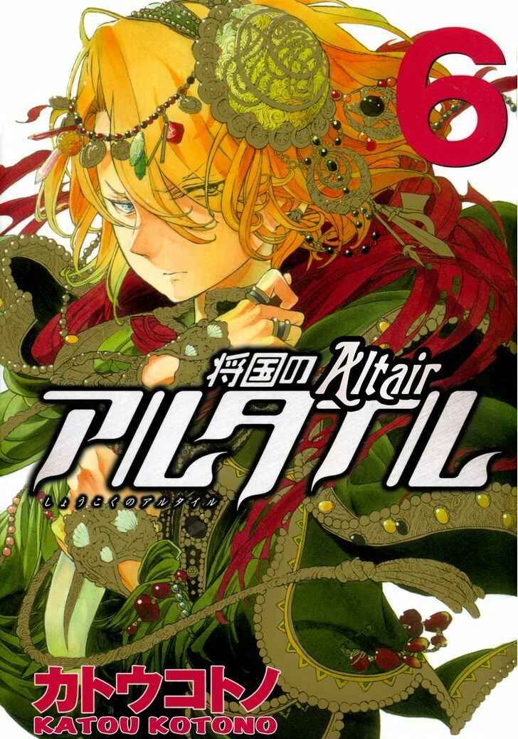 Page 34 Chapter 25 Shoukoku no Altair