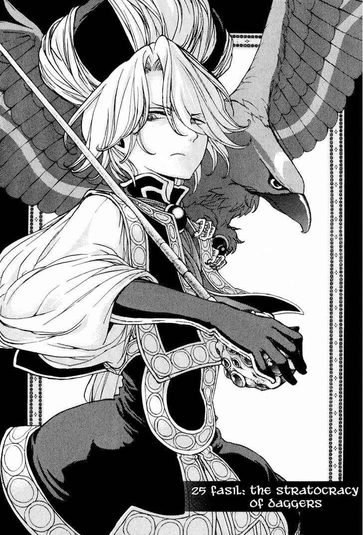 Page 9 Chapter 25 Shoukoku no Altair