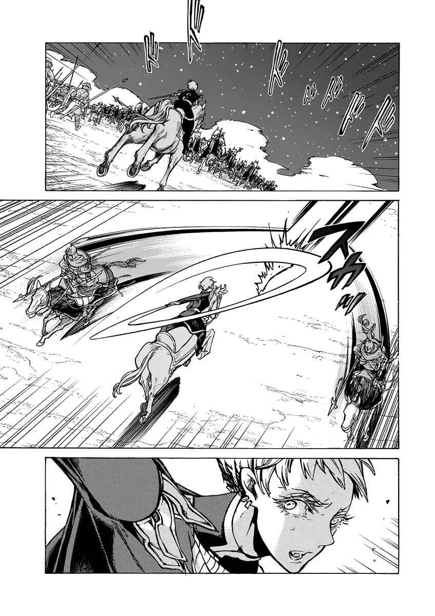 Page 14 Chapter 74 Shoukoku no Altair
