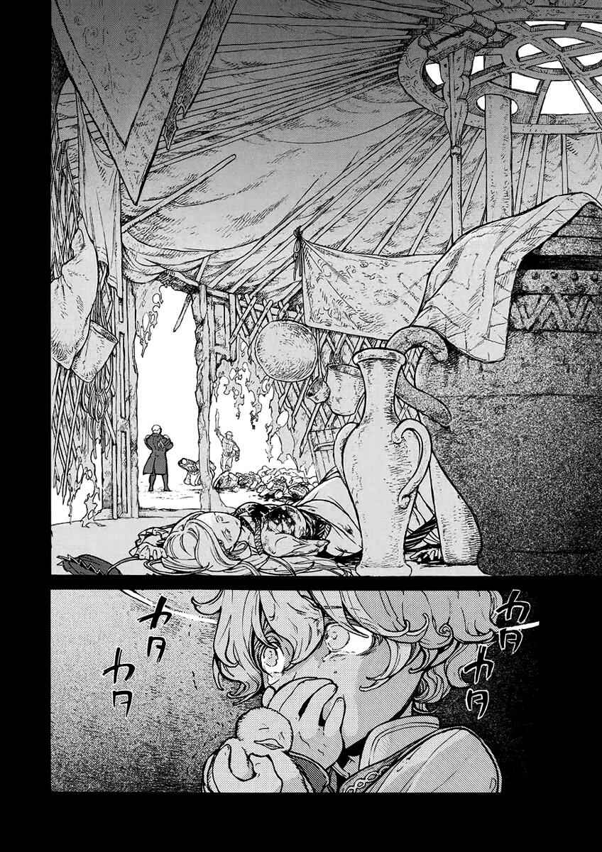 Page 5 Chapter 74 Shoukoku no Altair