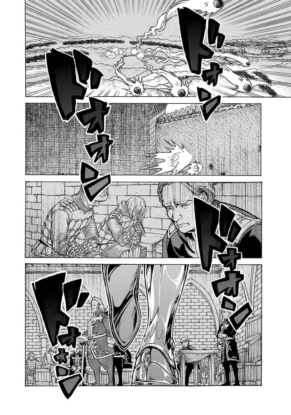 Page 12 Chapter 95 Shoukoku no Altair