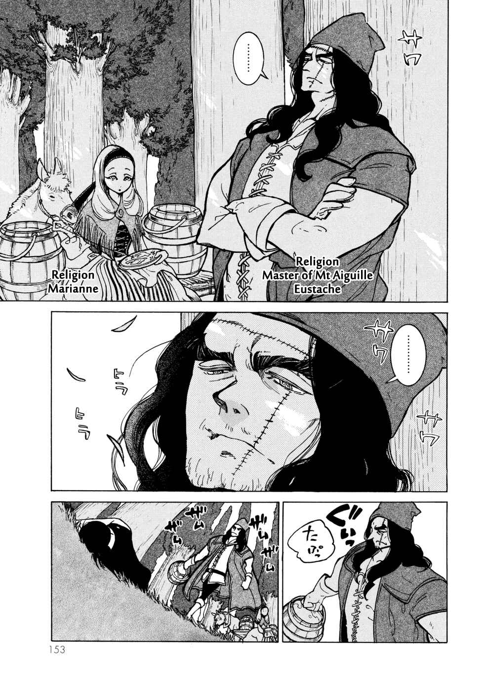 Page 5 Chapter 86 Shoukoku no Altair
