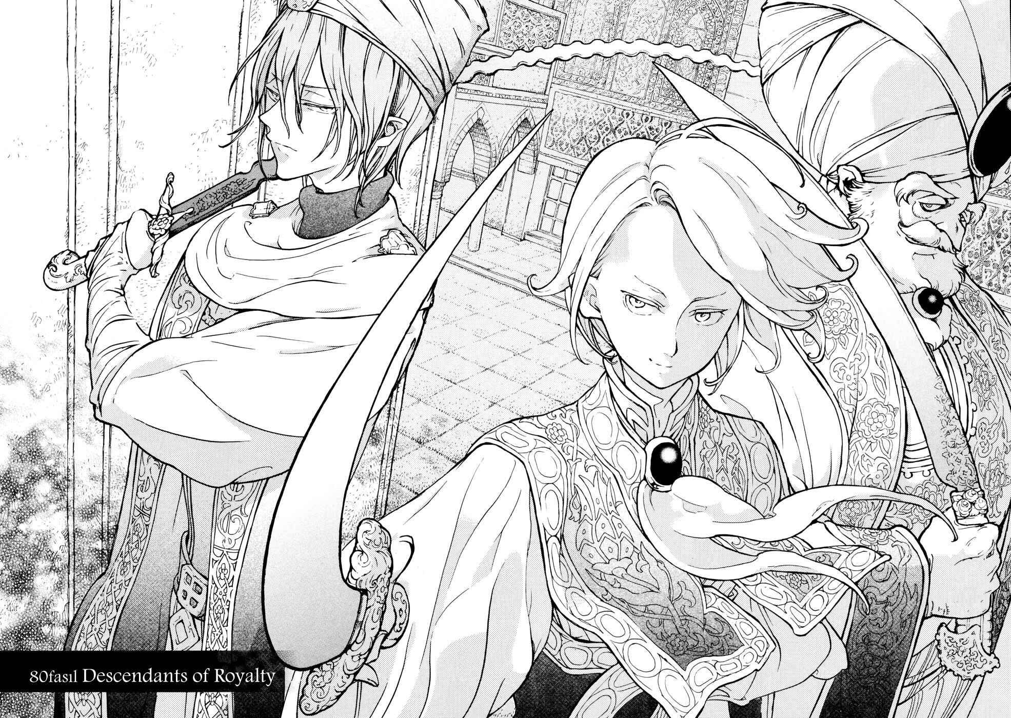 Page 5 Chapter 80 Shoukoku no Altair
