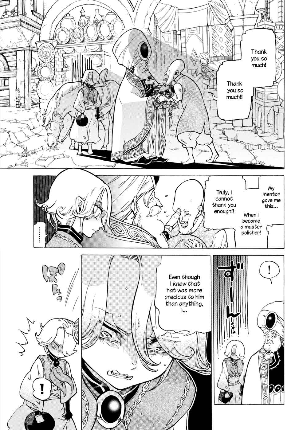 Page 17 Chapter 112.5 Shoukoku no Altair