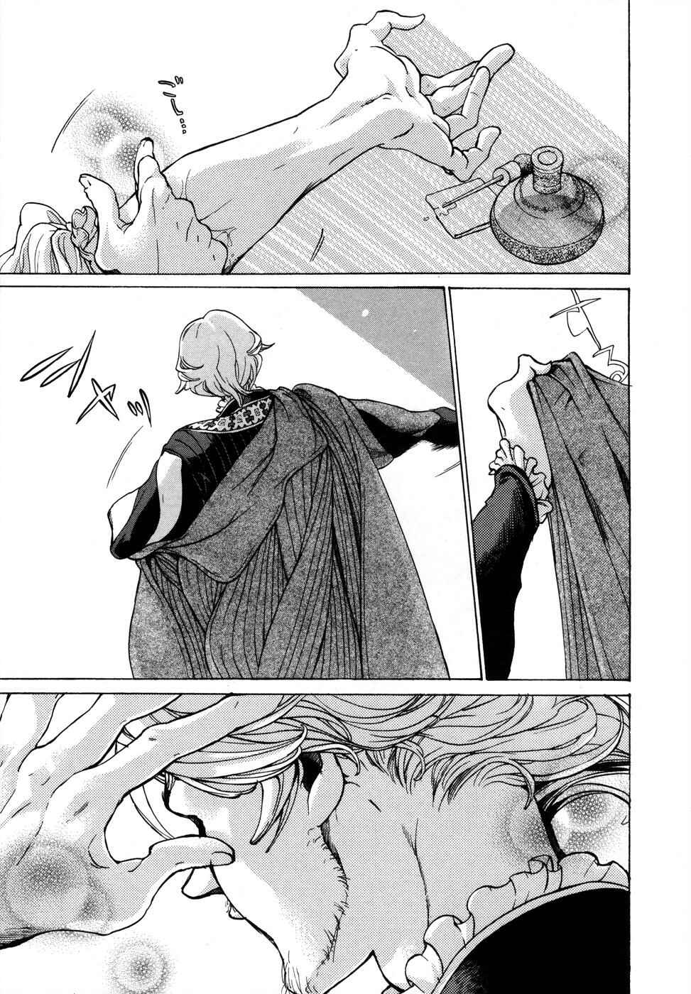 Page 4 Chapter 51 Shoukoku no Altair