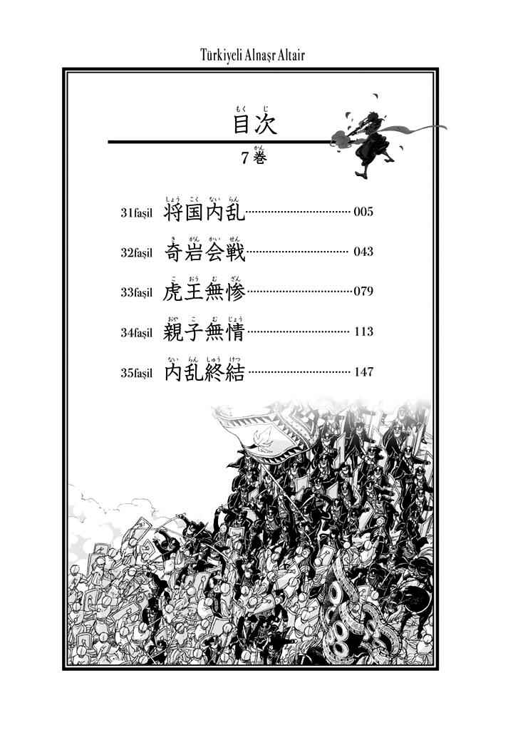 Page 4 Chapter 31 Shoukoku no Altair