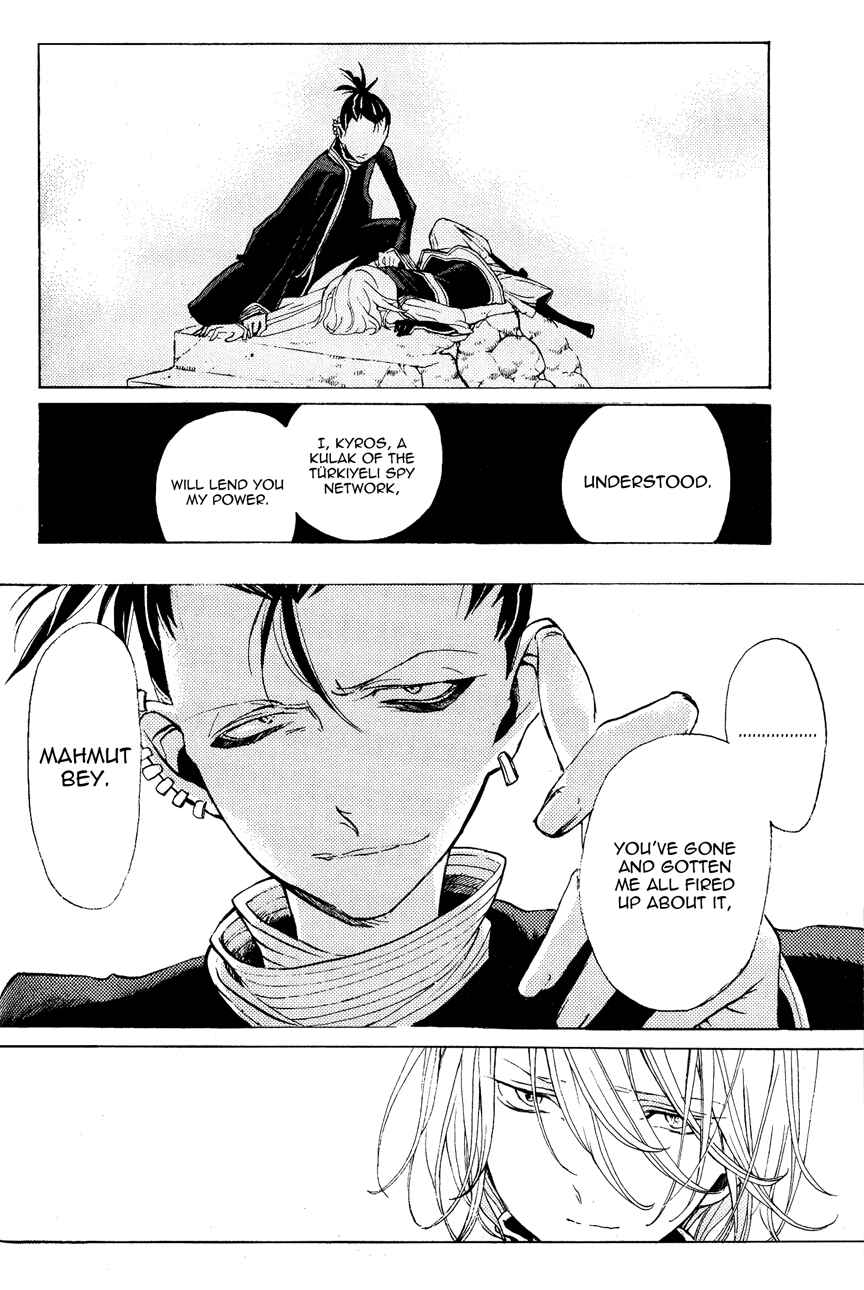 Page 29 Chapter 13 Shoukoku no Altair