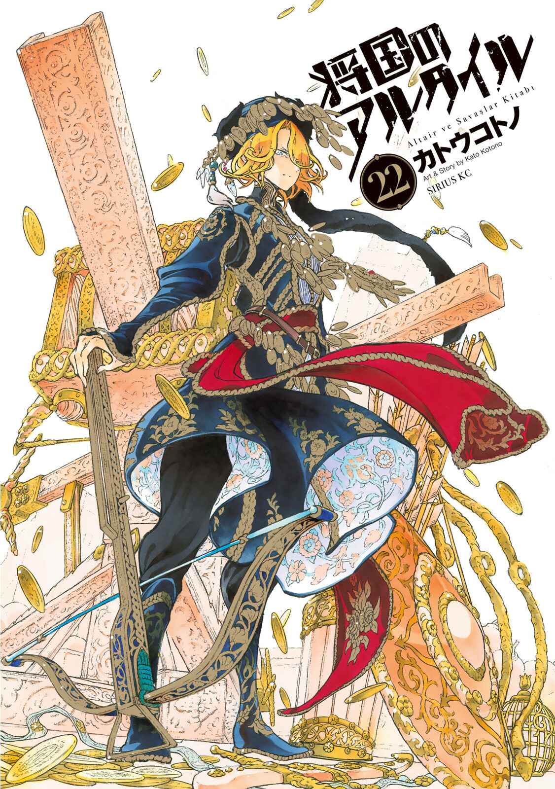 Page 3 Chapter 113 Shoukoku no Altair