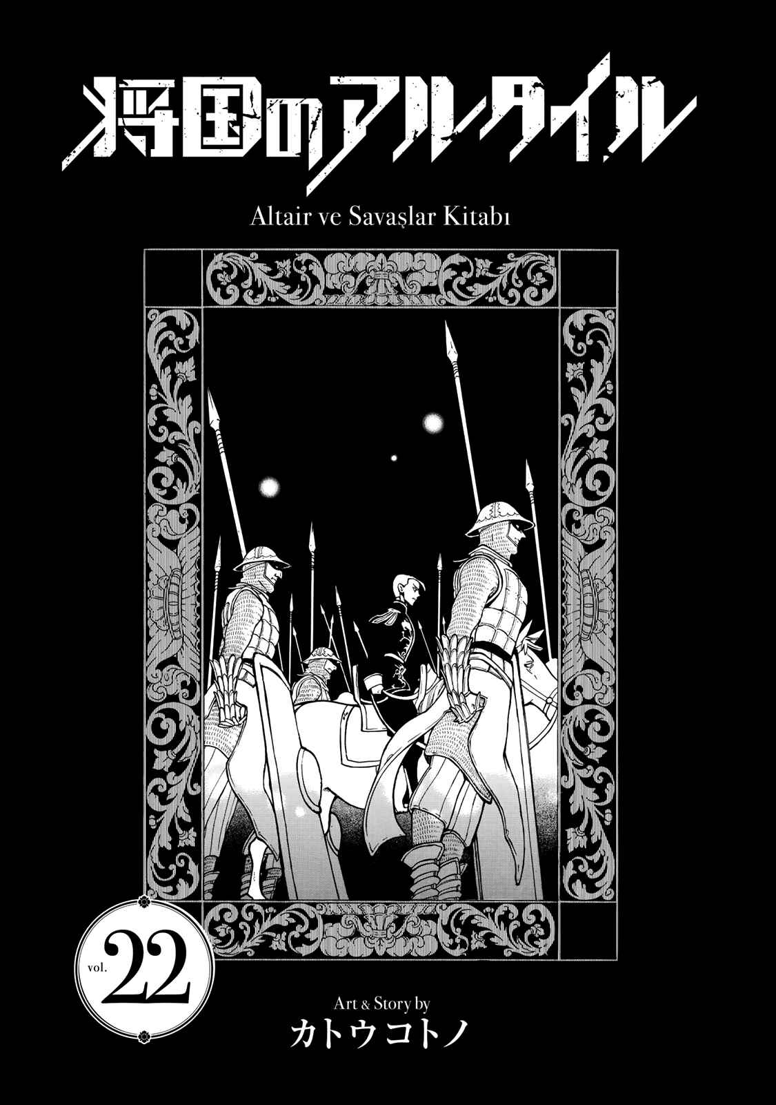 Page 4 Chapter 113 Shoukoku no Altair