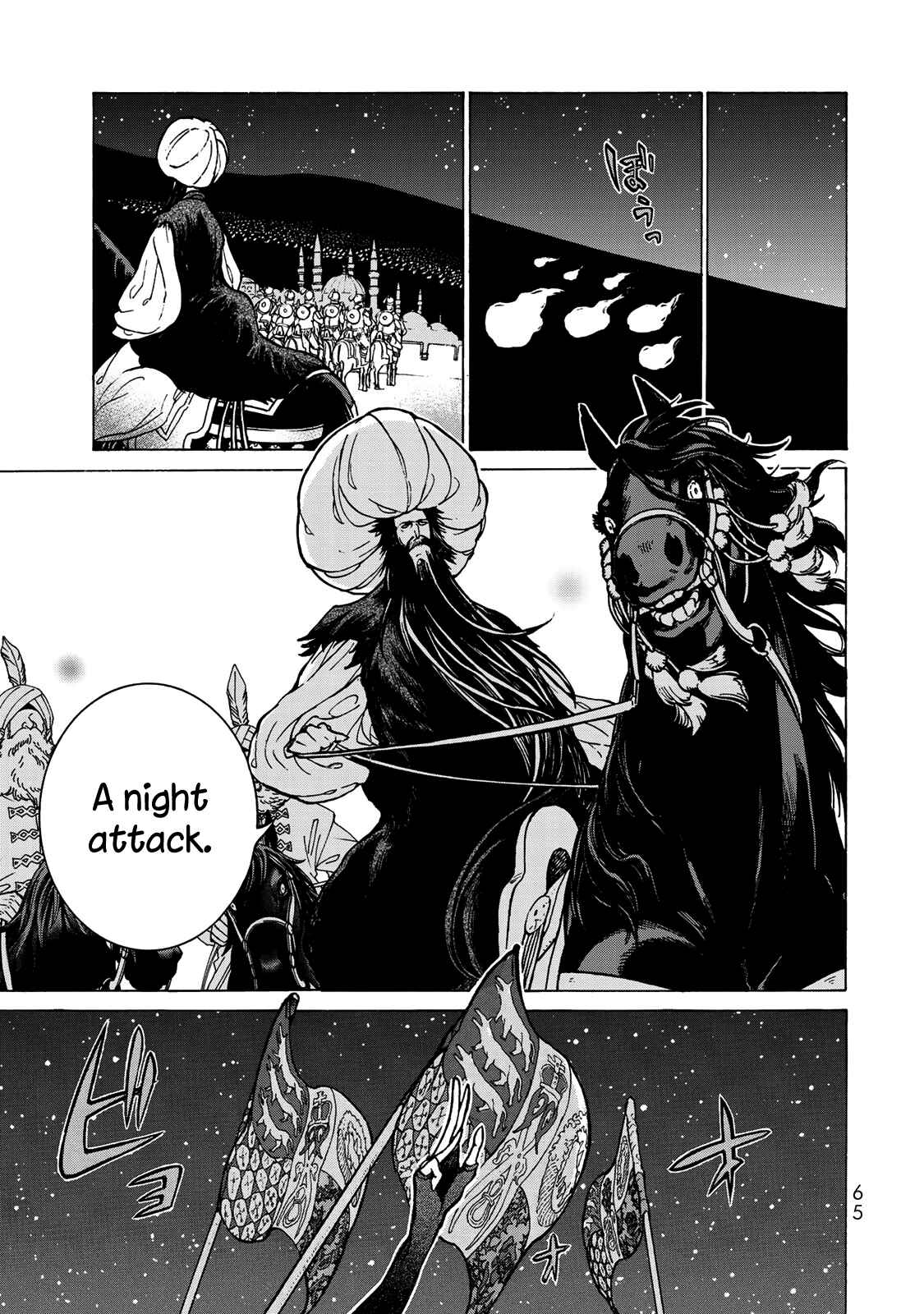 Page 13 Chapter 123 Shoukoku no Altair