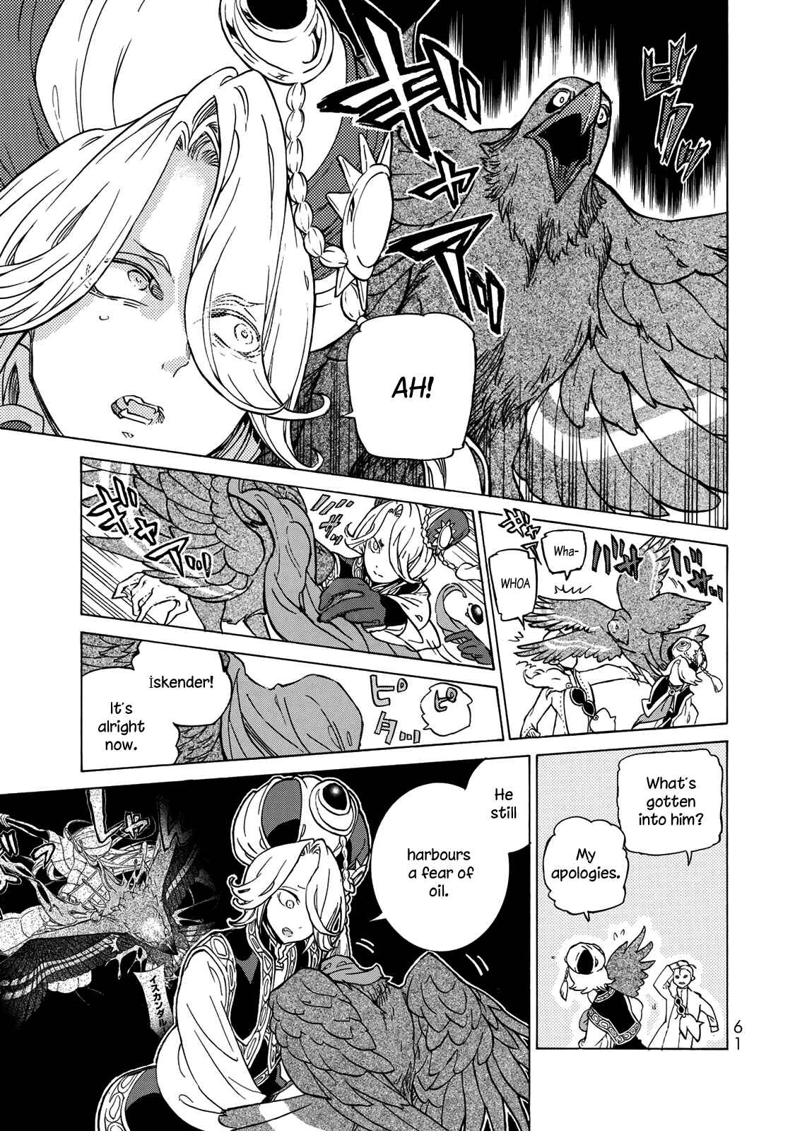 Page 9 Chapter 123 Shoukoku no Altair