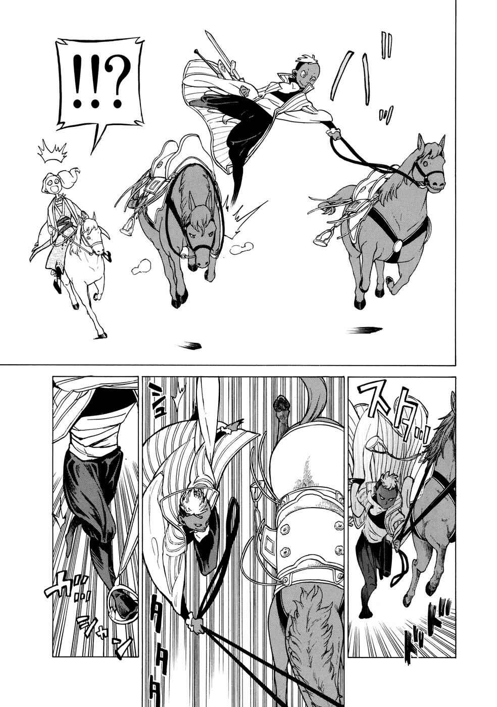 Page 14 Chapter 83 Shoukoku no Altair