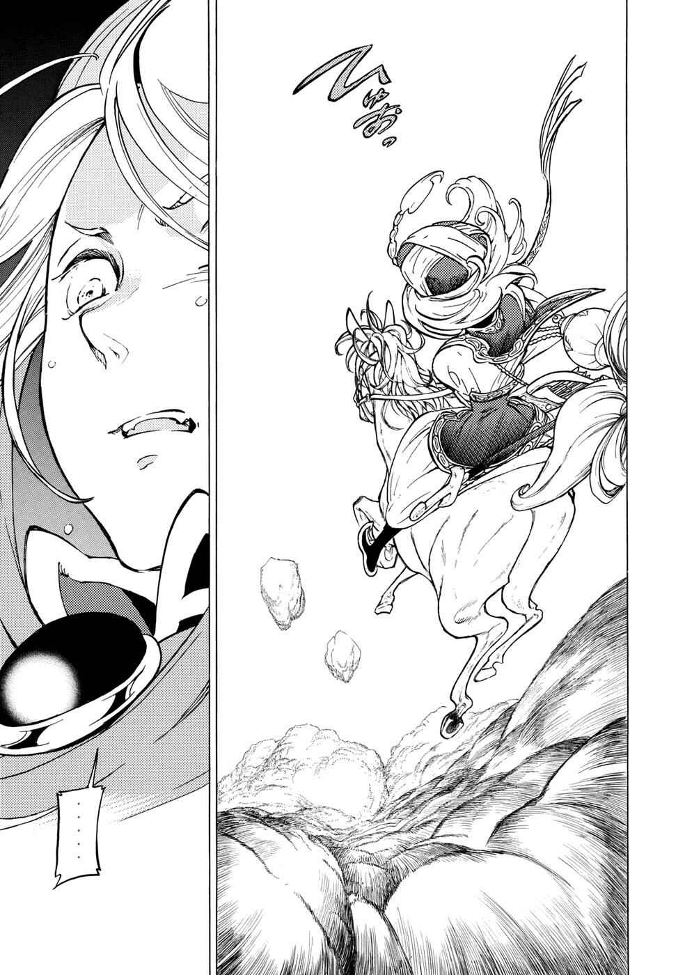 Page 28 Chapter 83 Shoukoku no Altair
