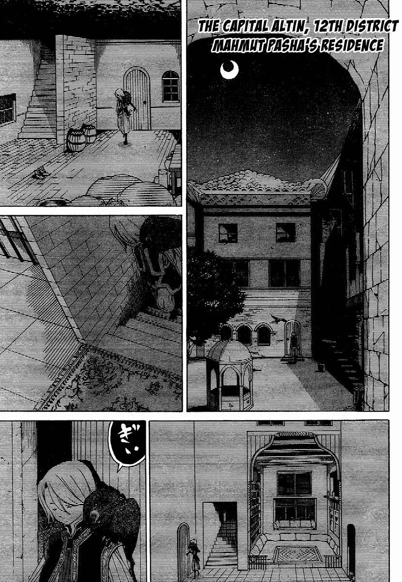 Page 14 Chapter 2 Shoukoku no Altair