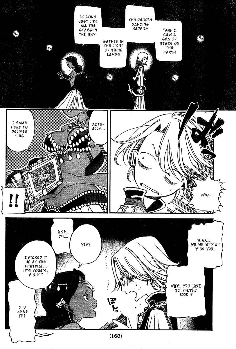 Page 17 Chapter 2 Shoukoku no Altair