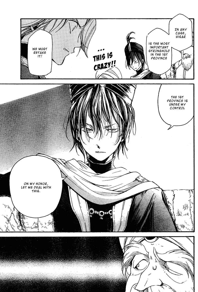 Page 24 Chapter 2 Shoukoku no Altair