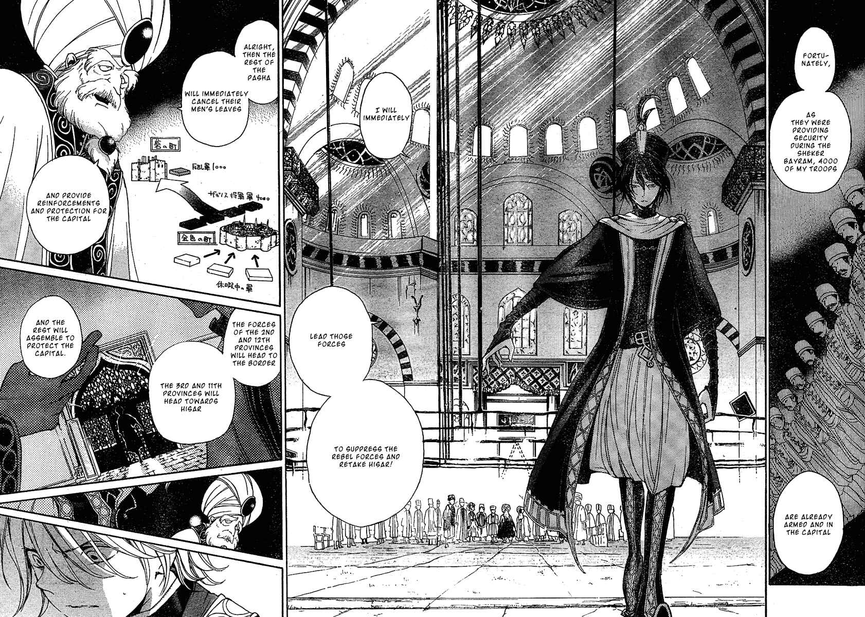 Page 25 Chapter 2 Shoukoku no Altair