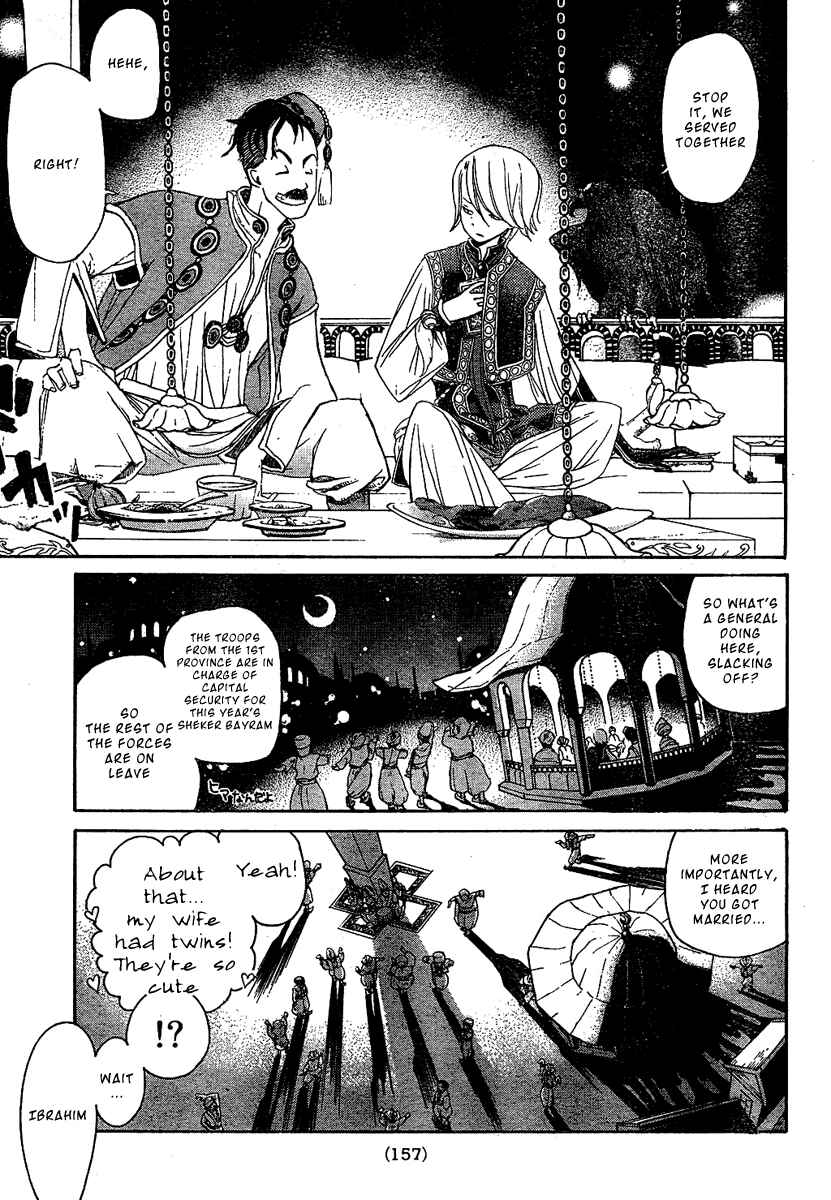 Page 6 Chapter 2 Shoukoku no Altair