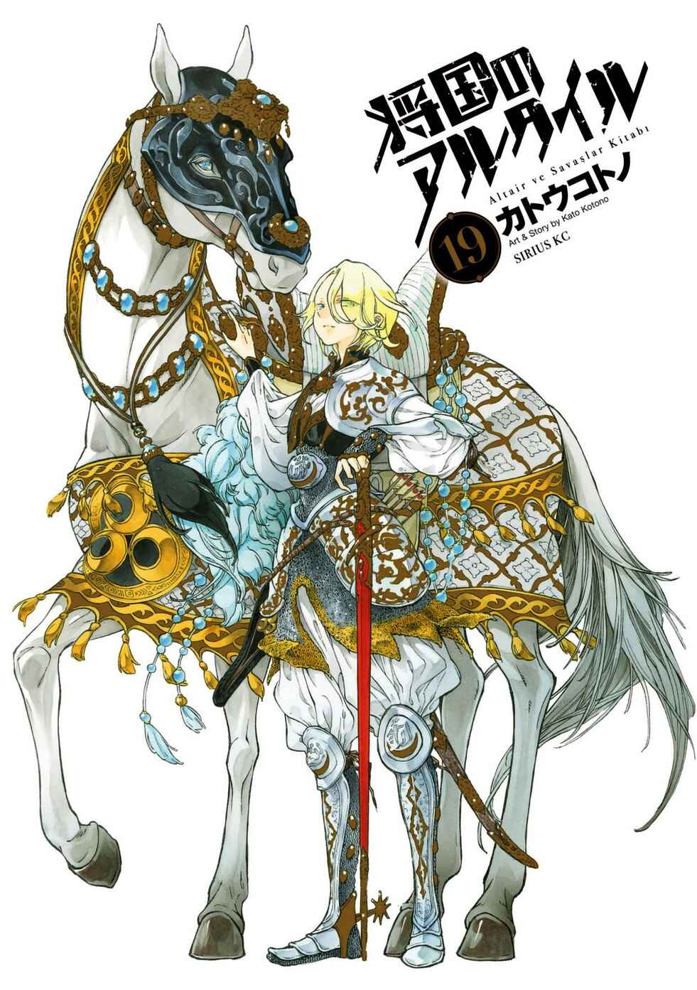 Page 2 Chapter 98 Shoukoku no Altair