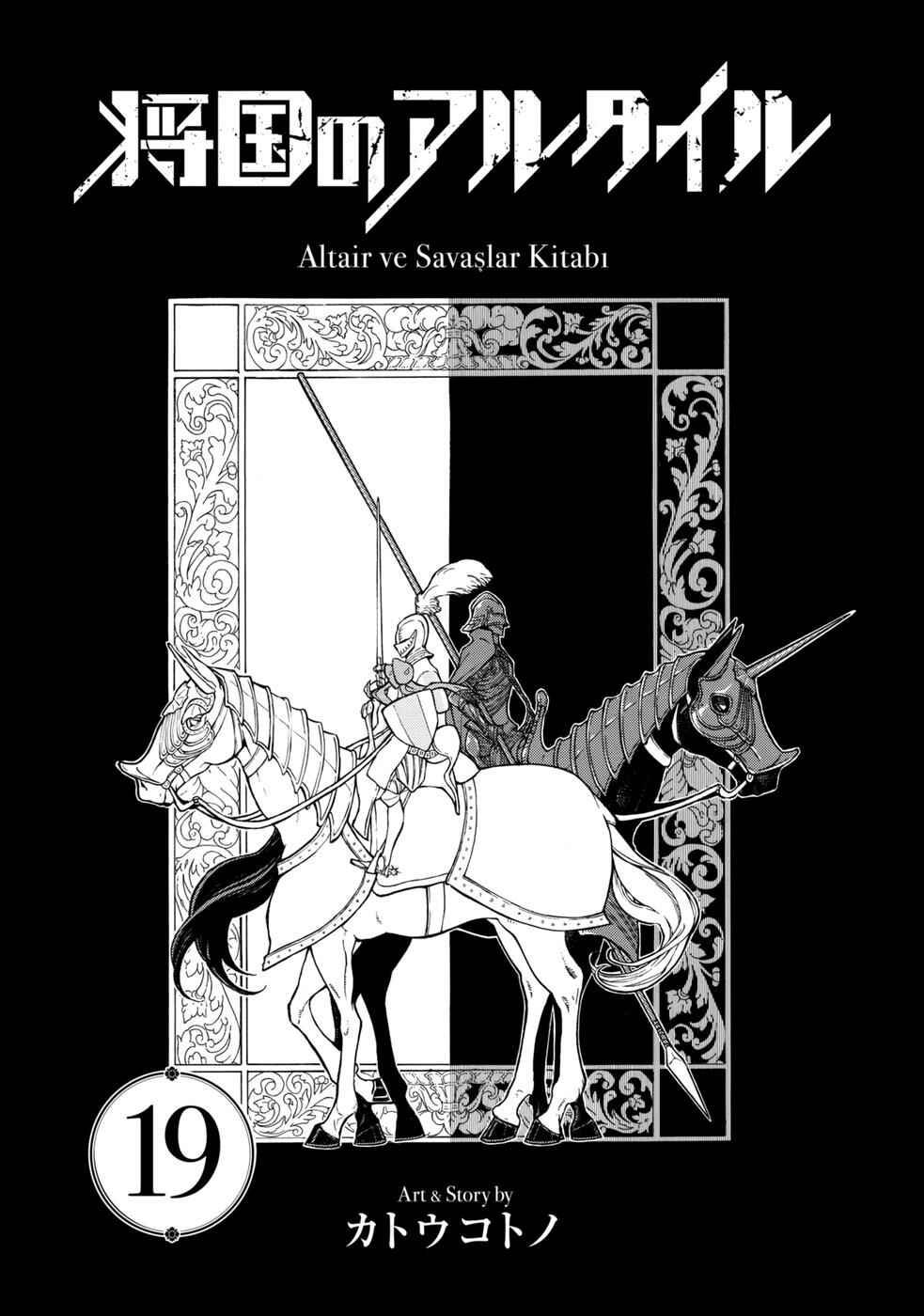 Page 3 Chapter 98 Shoukoku no Altair