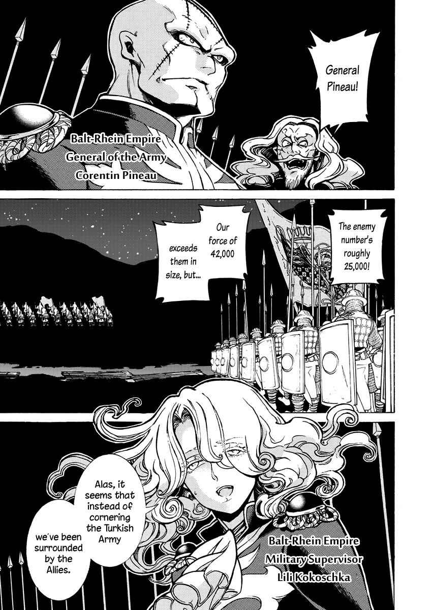 Page 7 Chapter 71 Shoukoku no Altair