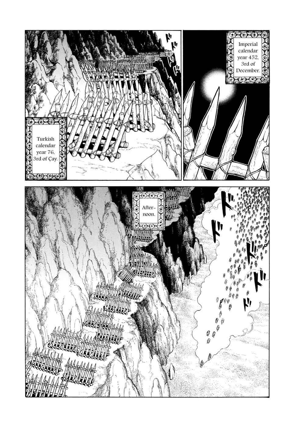 Page 3 Chapter 84 Shoukoku no Altair