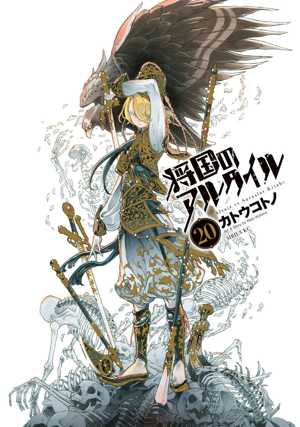 Page 3 Chapter 102 Shoukoku no Altair