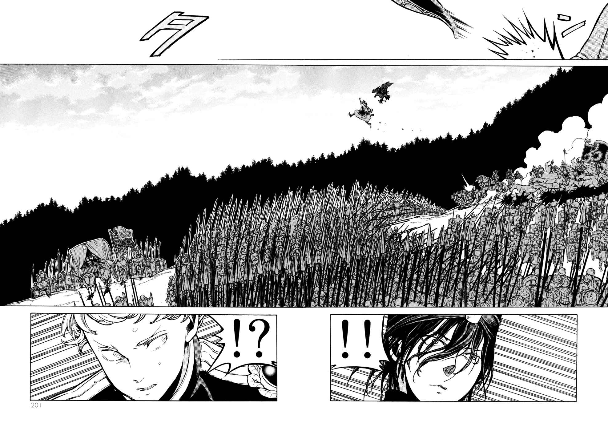 Page 13 Chapter 87 Shoukoku no Altair
