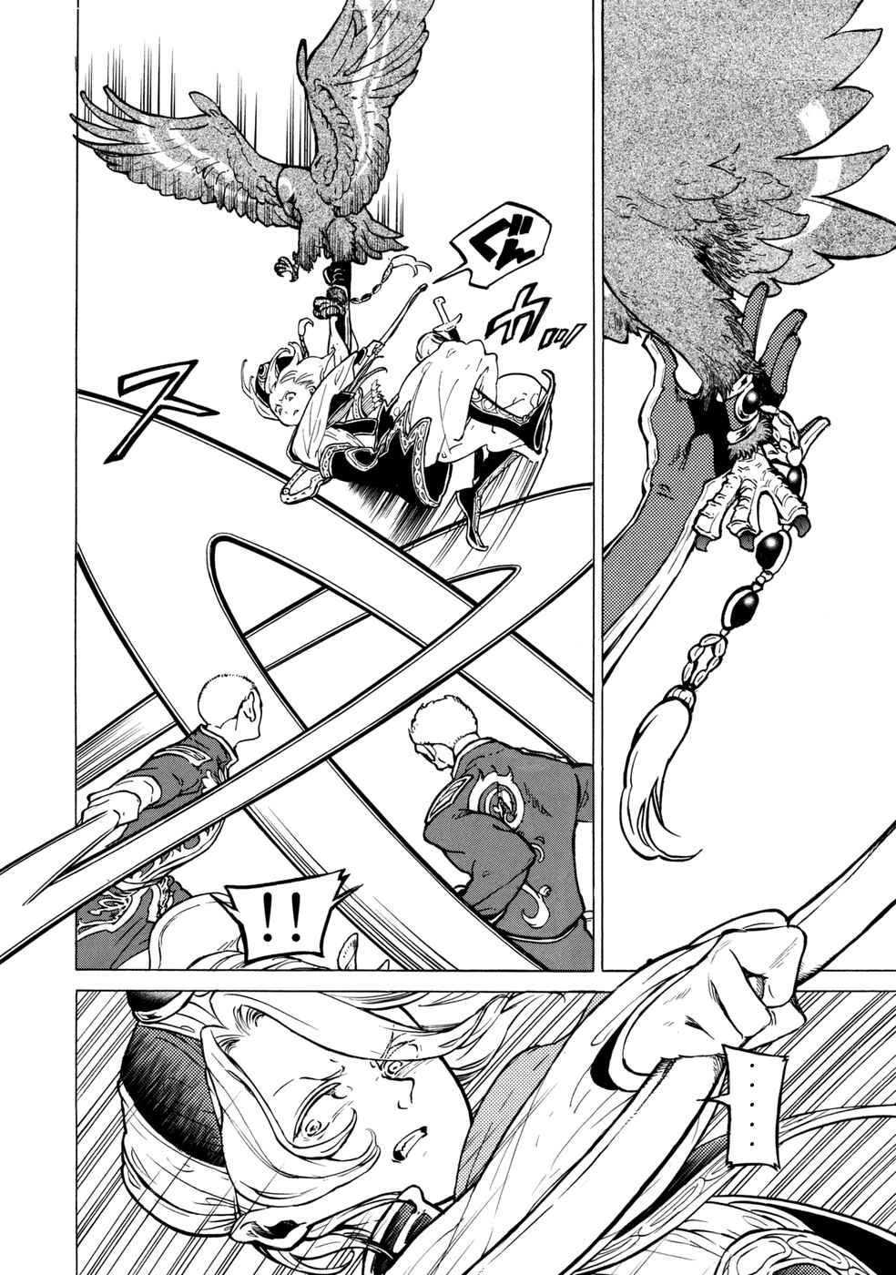 Page 15 Chapter 87 Shoukoku no Altair