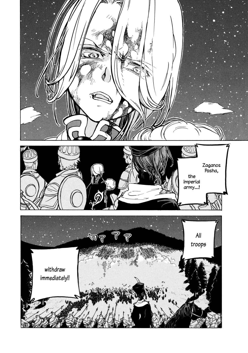 Page 32 Chapter 87 Shoukoku no Altair