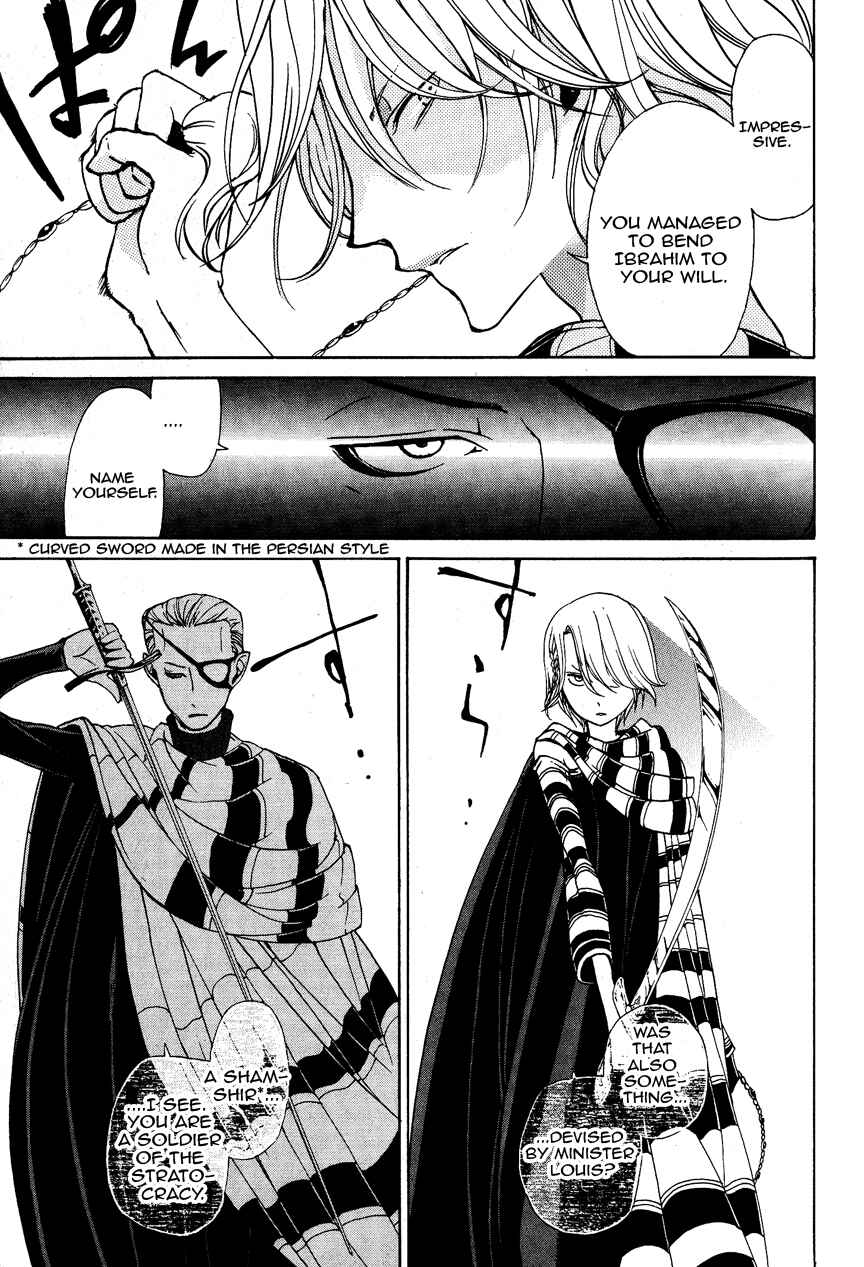 Page 21 Chapter 4 Shoukoku no Altair
