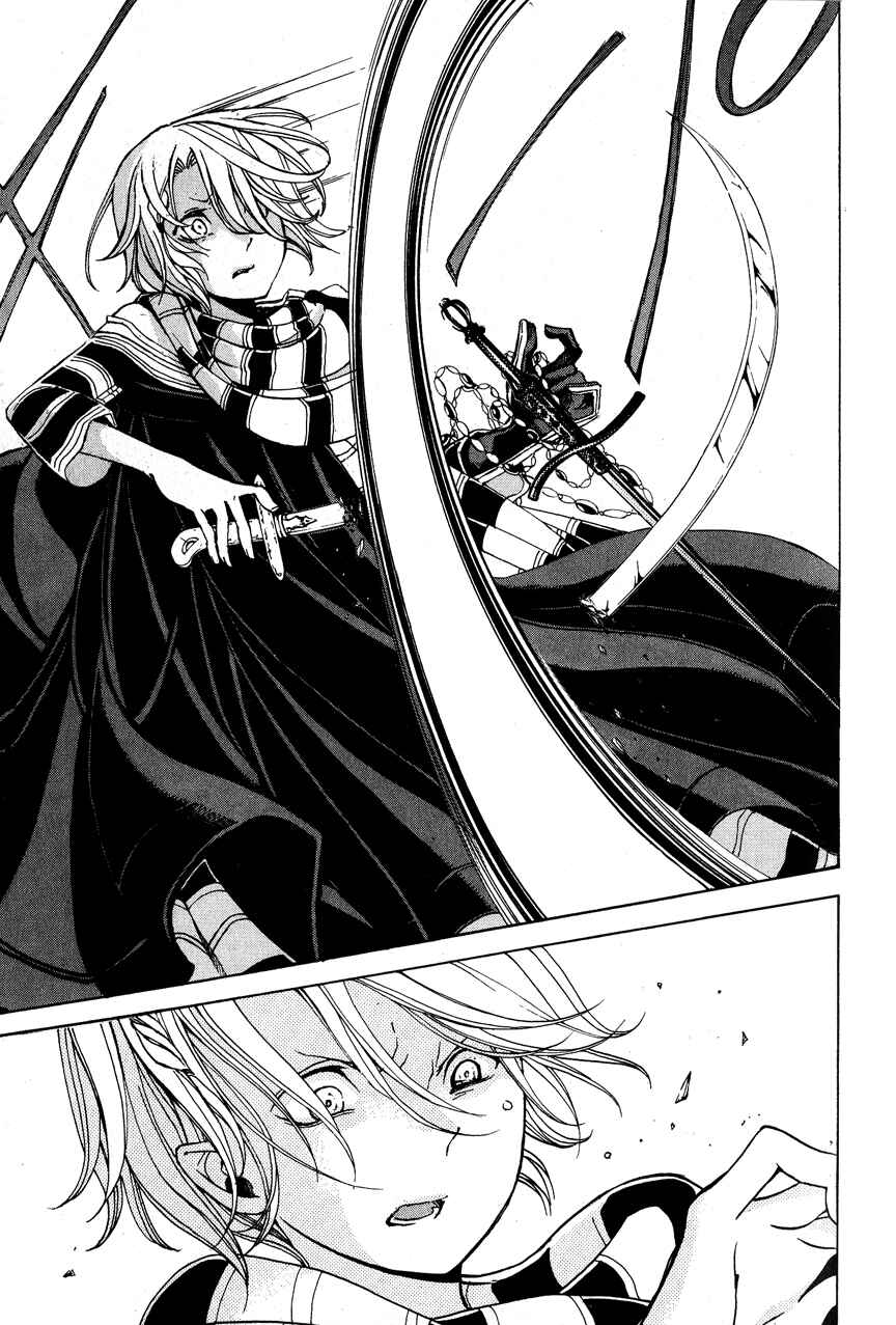 Page 25 Chapter 4 Shoukoku no Altair